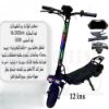 صورة سكوتر كهربائي 005-GP5